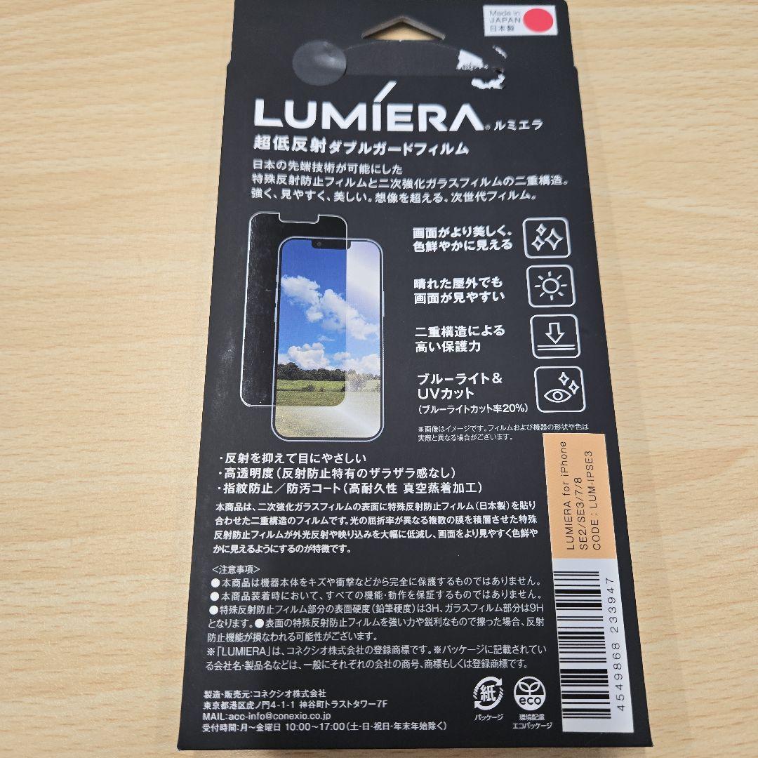 iPhone SE 第3世代 64GB SIMフリー 超美品 フィルム貼付済み