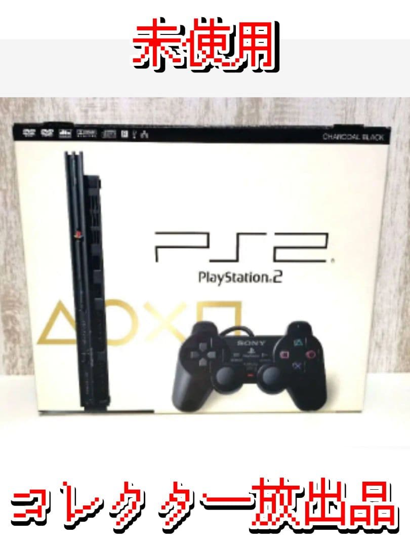 PlayStation2 PS2 本体 薄型 SCPH-77000 新品未使用品