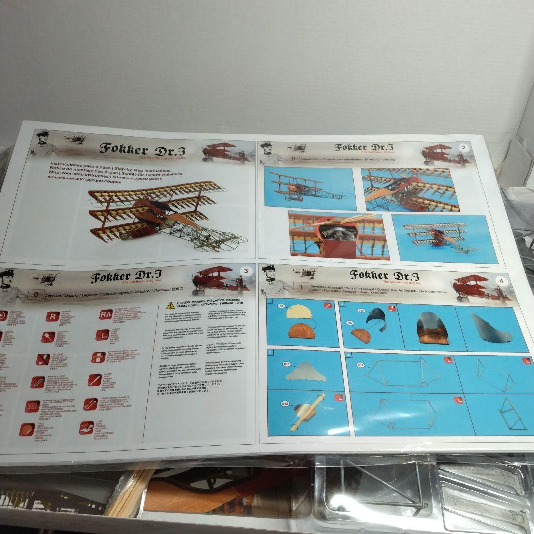 【ながちゃん様】フォッカーDr.1 1/16　メタル＆ウッド組立キット　未組立品