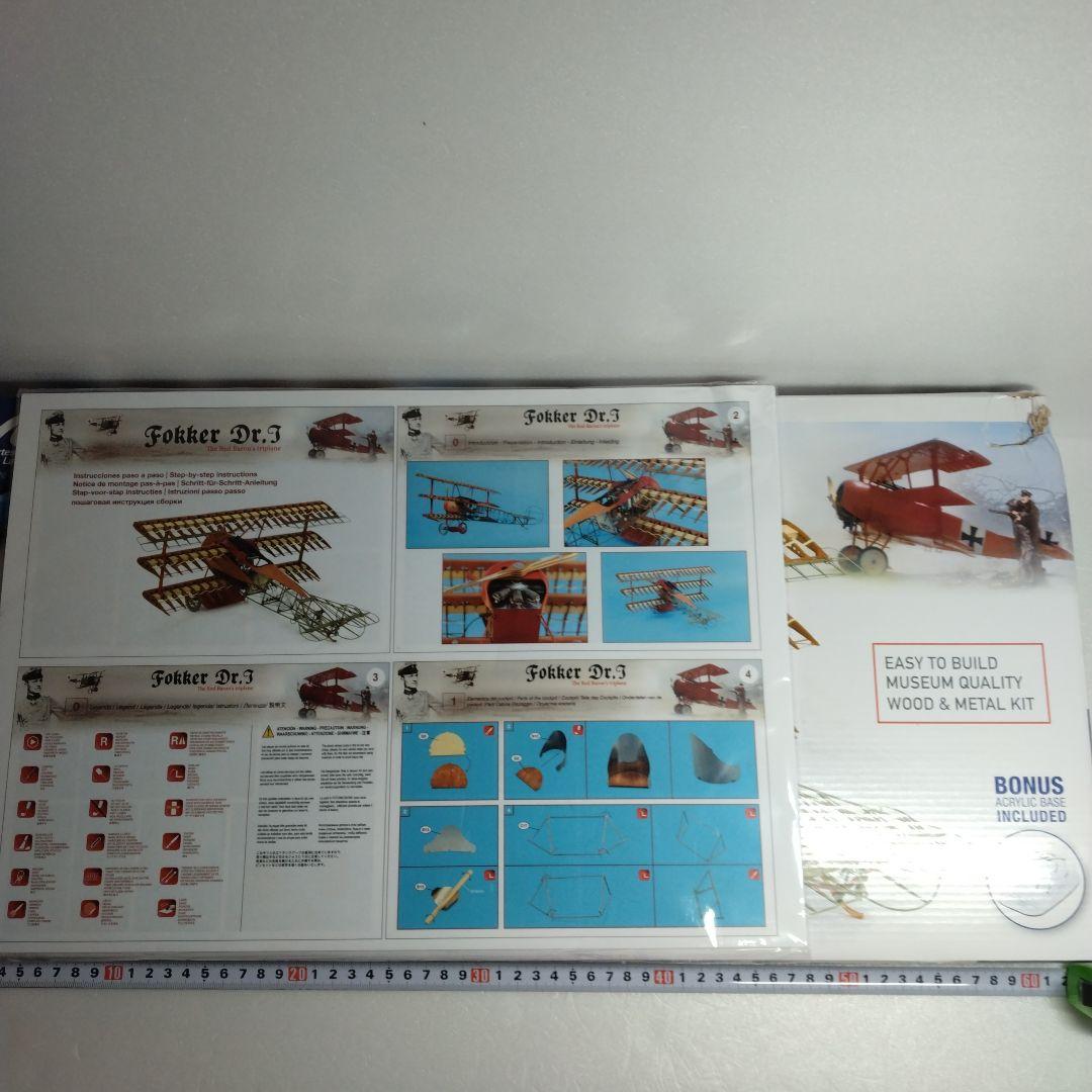 【ながちゃん様】フォッカーDr.1 1/16　メタル＆ウッド組立キット　未組立品