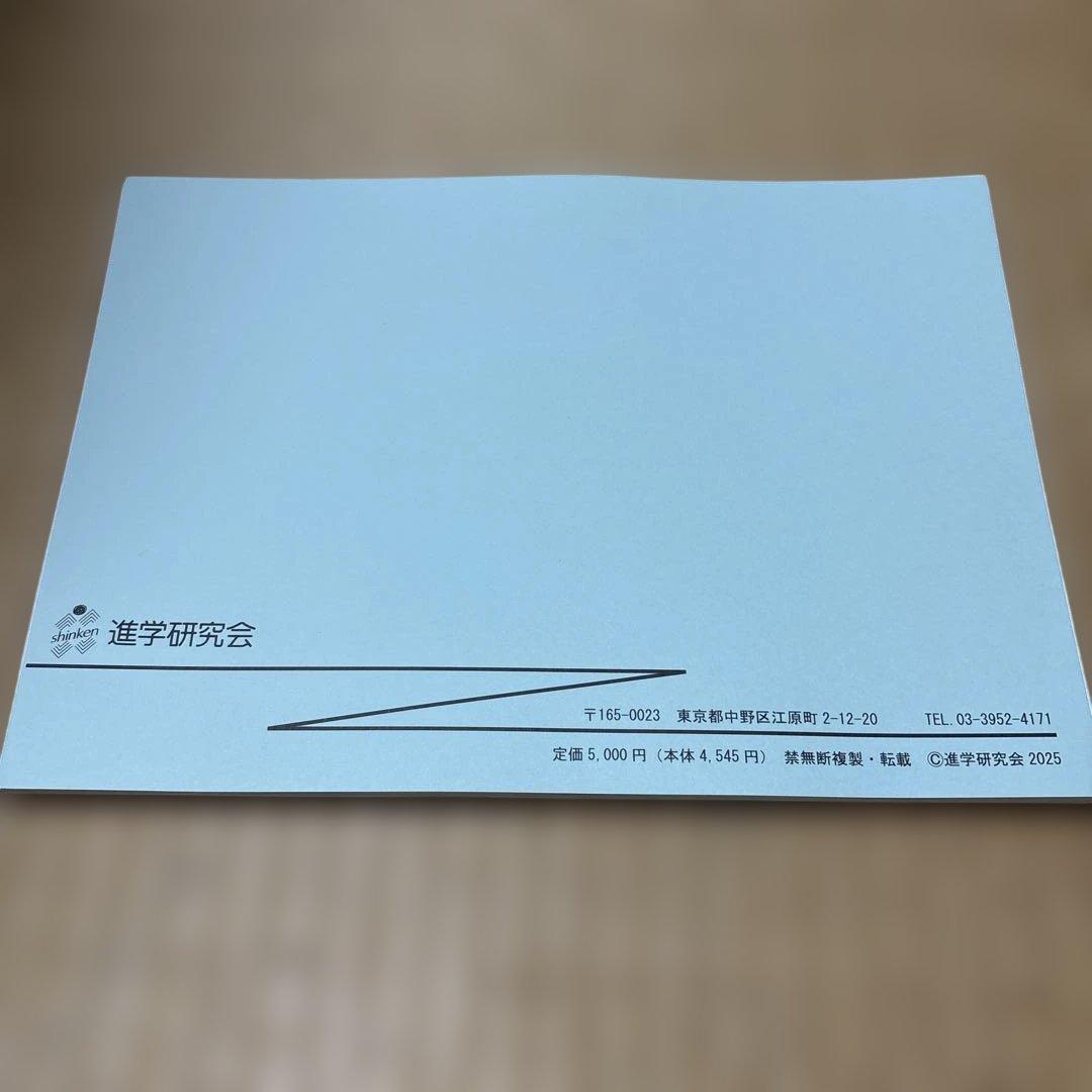 令和8年度　進学指針 進学研究会　Ｖもぎ￼