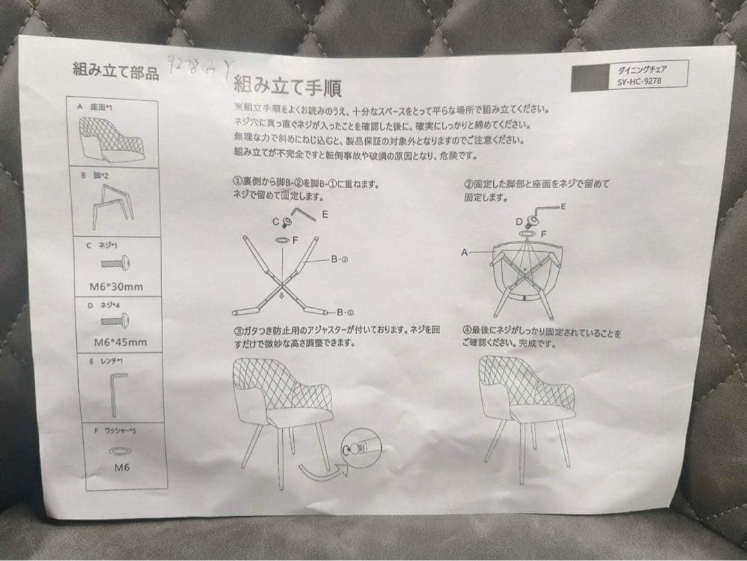 食卓椅子 リビング ダイニング 北欧リビングチェア 本革質感 4脚セット