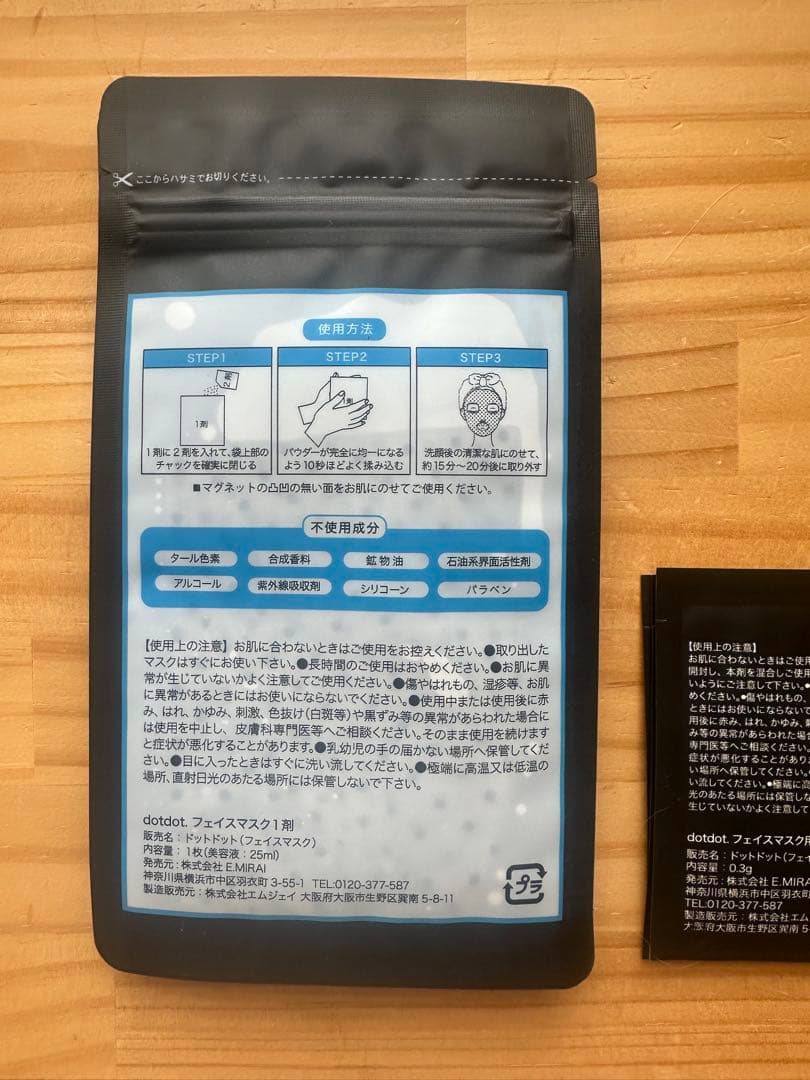 dotdot. フェイスマスク　3枚