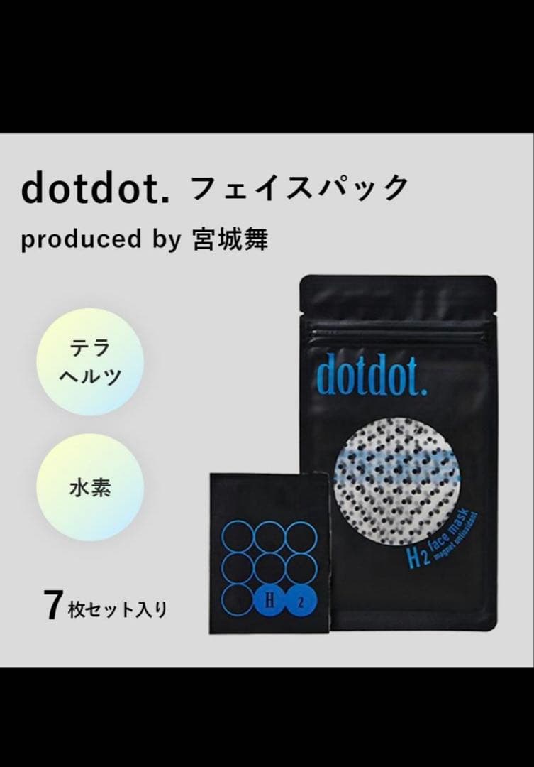 dotdot. フェイスマスク　3枚