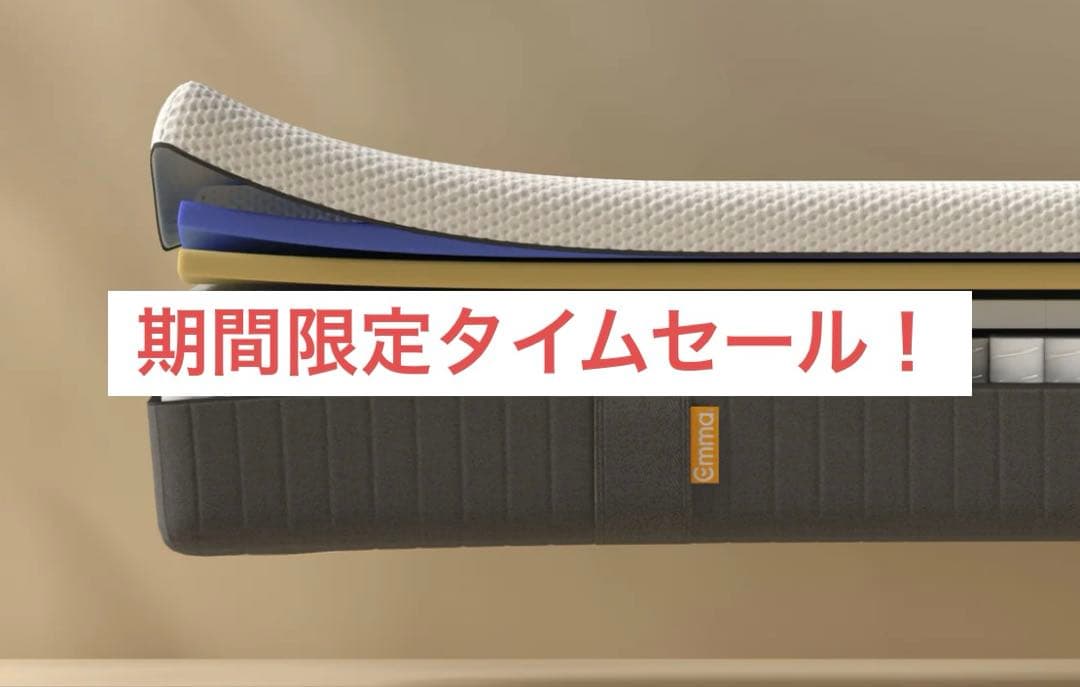 【送料無料】エマ・ハイブリットV2 シングルサイズ