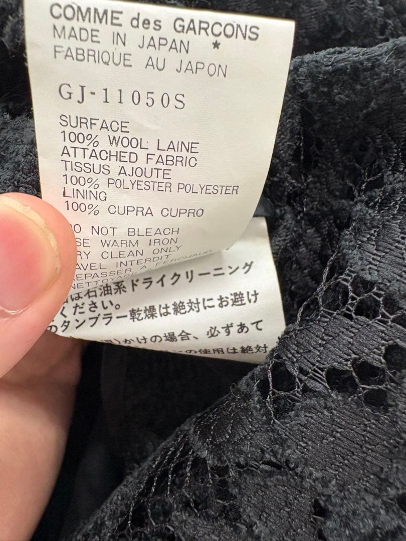 【極美品AD1992】COMME des GARCONS レース切替テーラードS