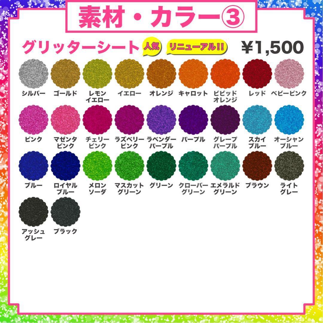 2月9日までリピ【天音】さま専用ページ　オーダー 名前 うちわ 文字 連結