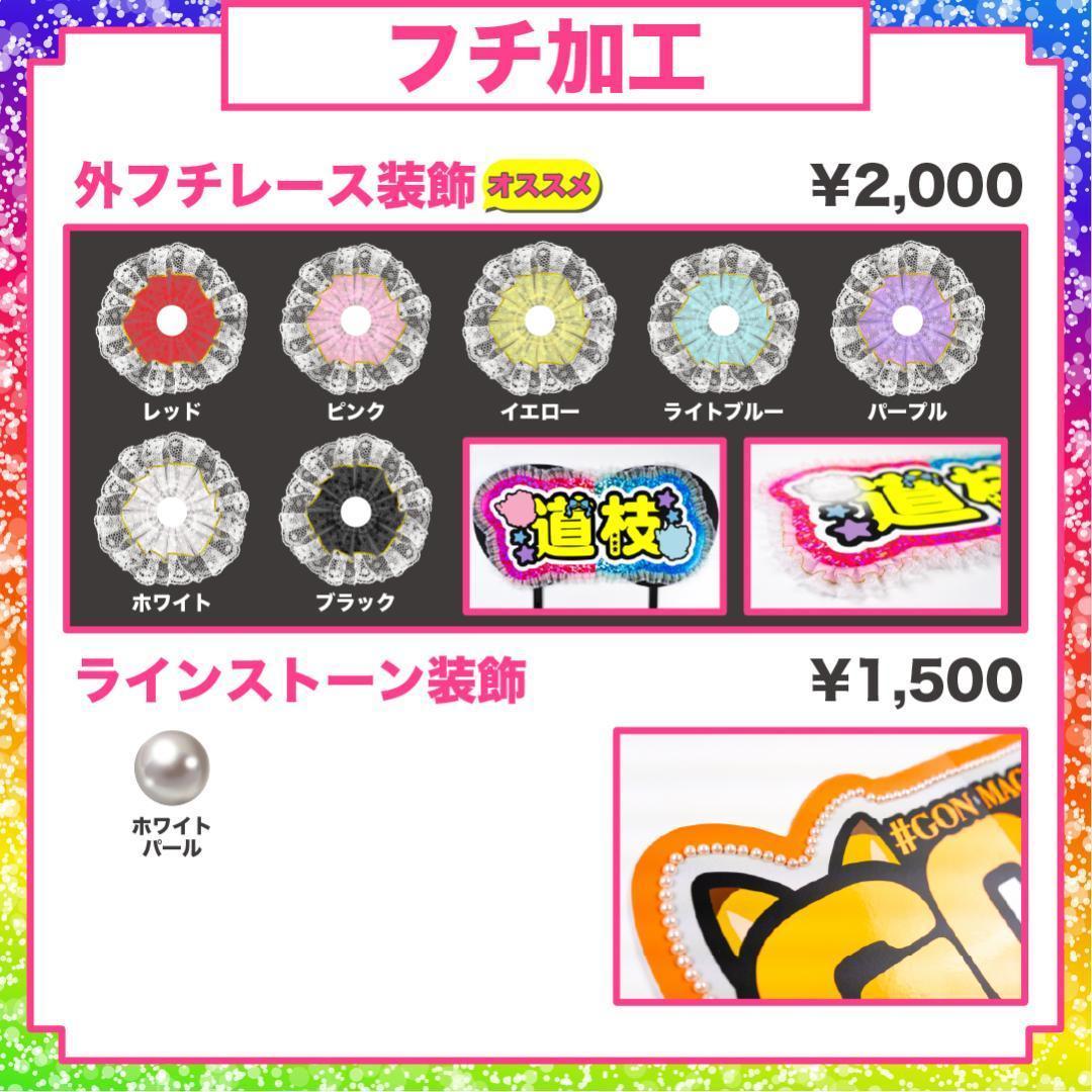 2月9日までリピ【天音】さま専用ページ　オーダー 名前 うちわ 文字 連結