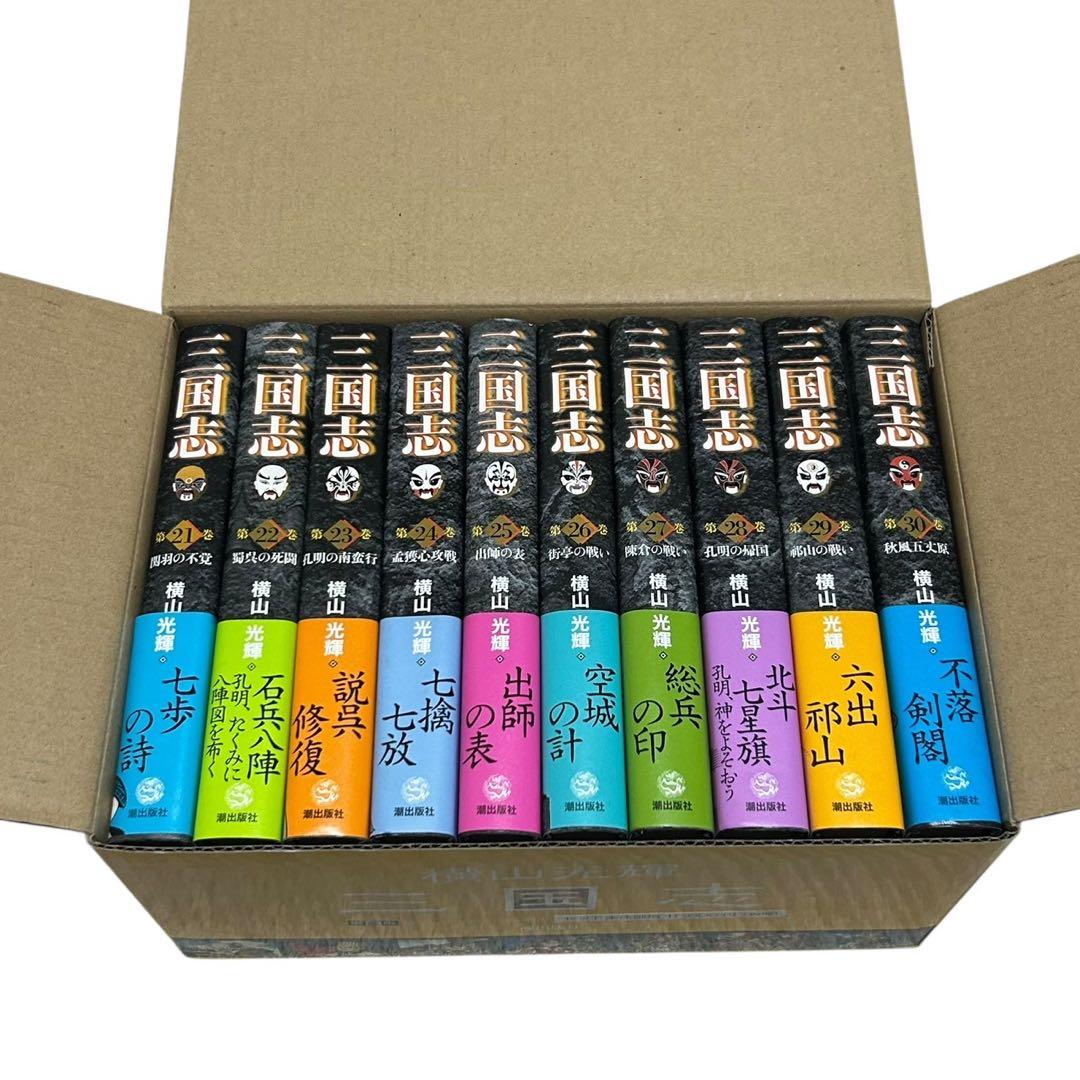 mk様【美品】三国志　愛蔵版　漫画　全巻　30巻セット