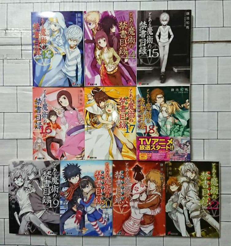 【全巻+α 25冊セット】「とある魔術の禁書目録」1～22 & SS 3冊