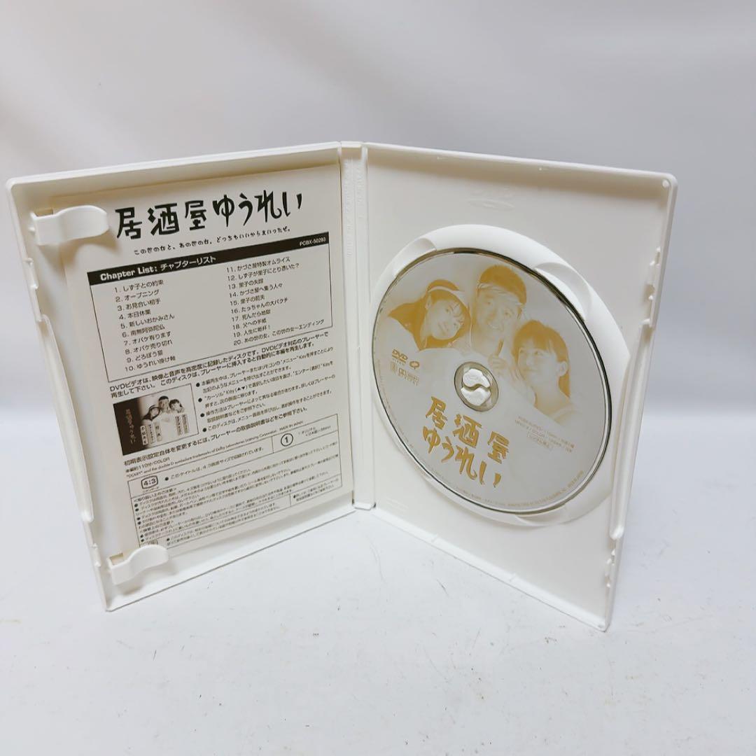 居酒屋ゆうれい　DVD 山口智子　萩原健一