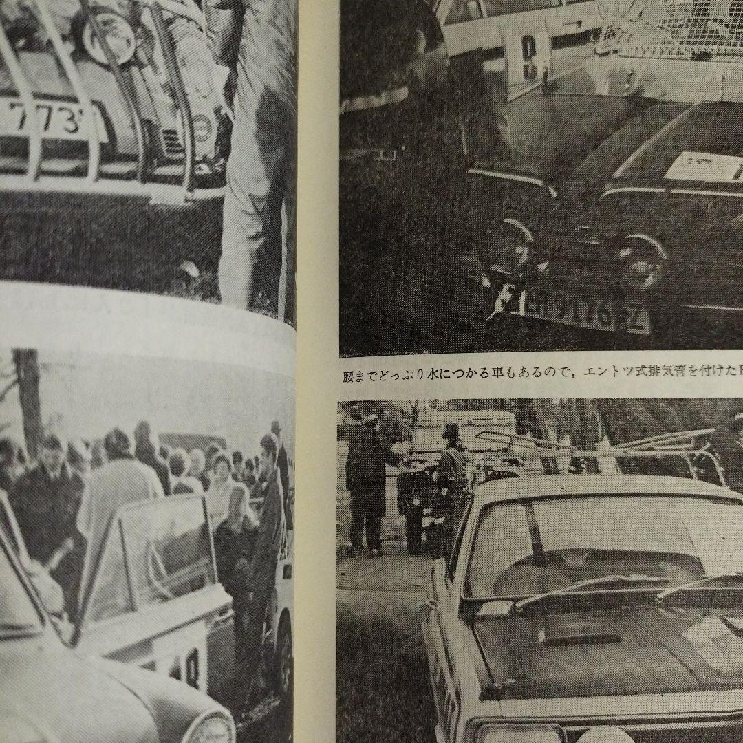 世界最長ラリーに挑戦して　三本和彦