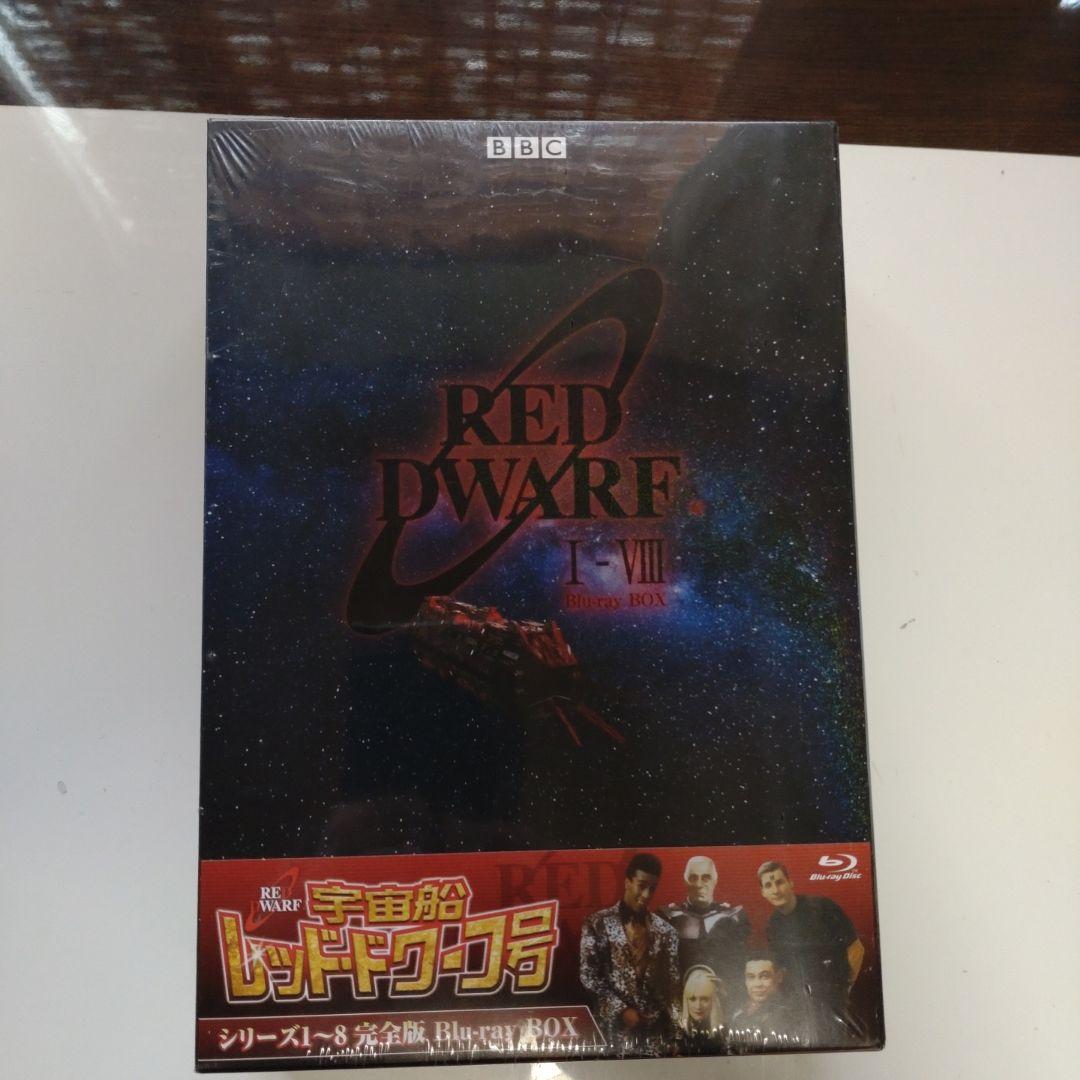 未開封 宇宙船レッド・ドワーフ号 完全版 Blu-ray BOX