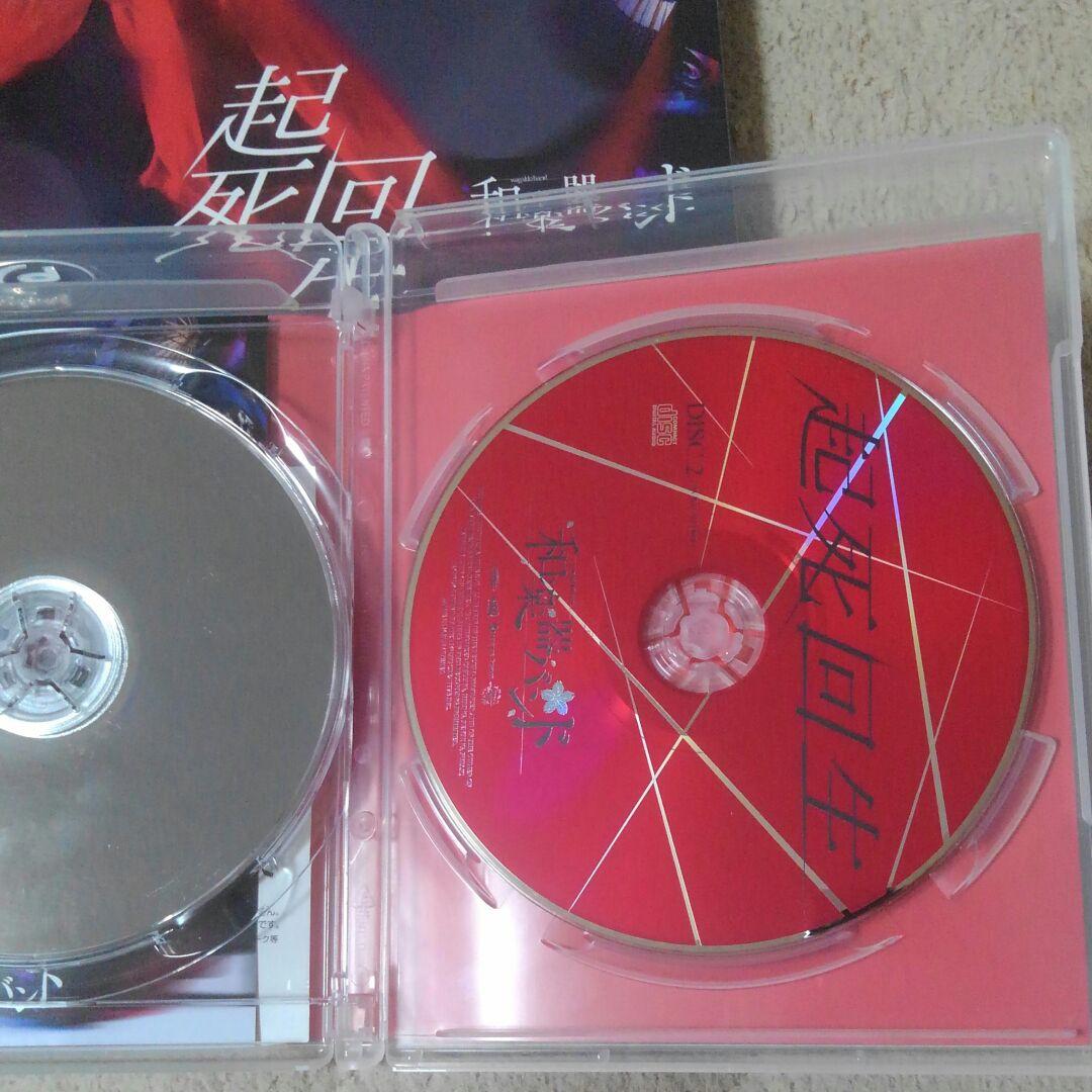 和楽器バンド/起死回生〈初回生産限定盤〉