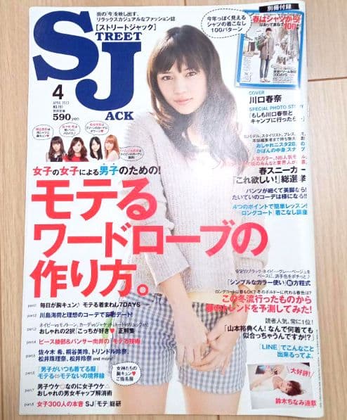 平成レトロ アーカイブ 懐かしい！ サムライELO ストリートジャック SJ