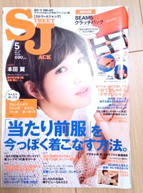 平成レトロ アーカイブ 懐かしい！ サムライELO ストリートジャック SJ