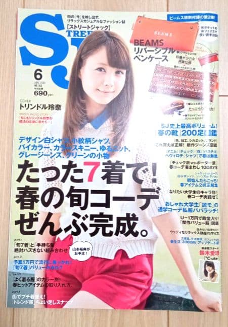 平成レトロ アーカイブ 懐かしい！ サムライELO ストリートジャック SJ