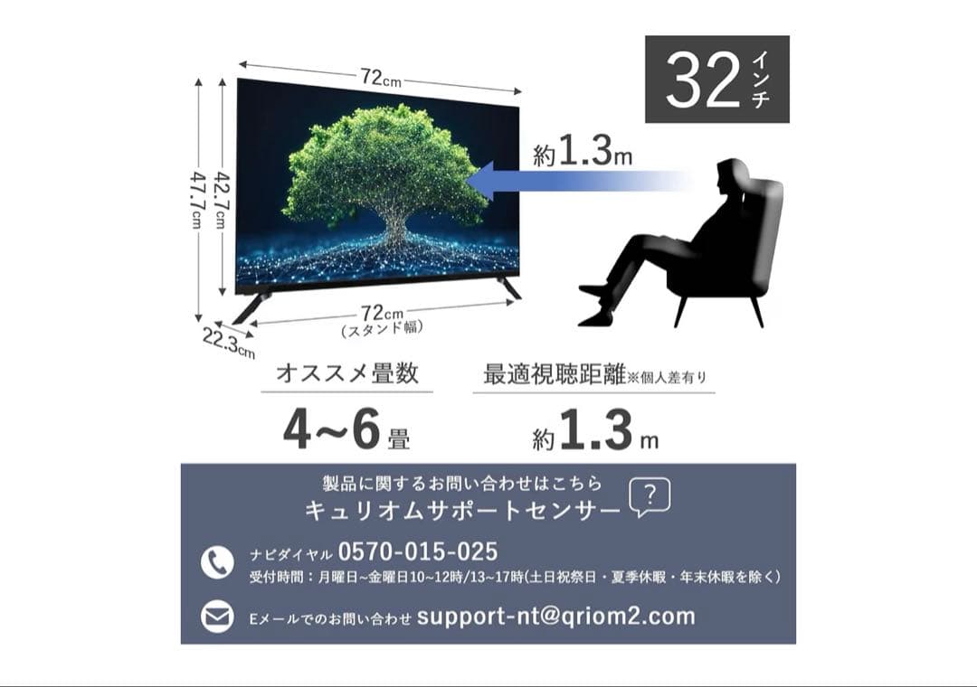 山善 32V フルHD液晶テレビ OR-K32TLK