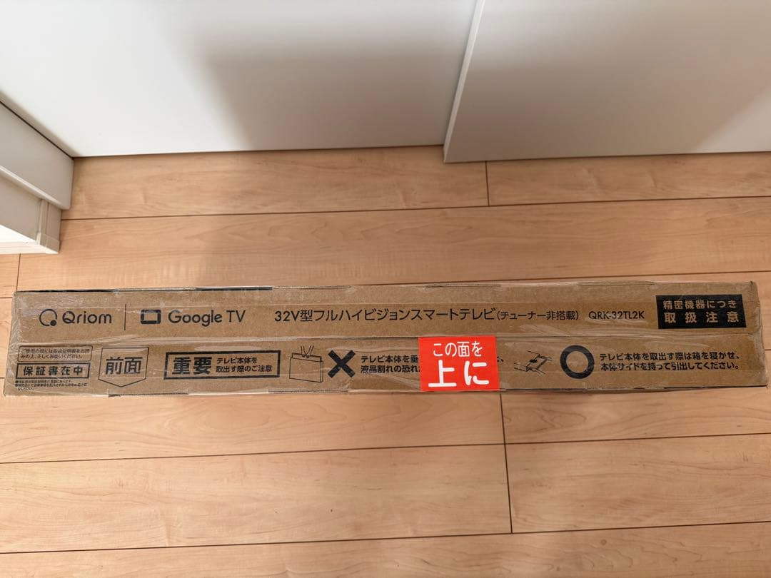 山善 32V フルHD液晶テレビ OR-K32TLK