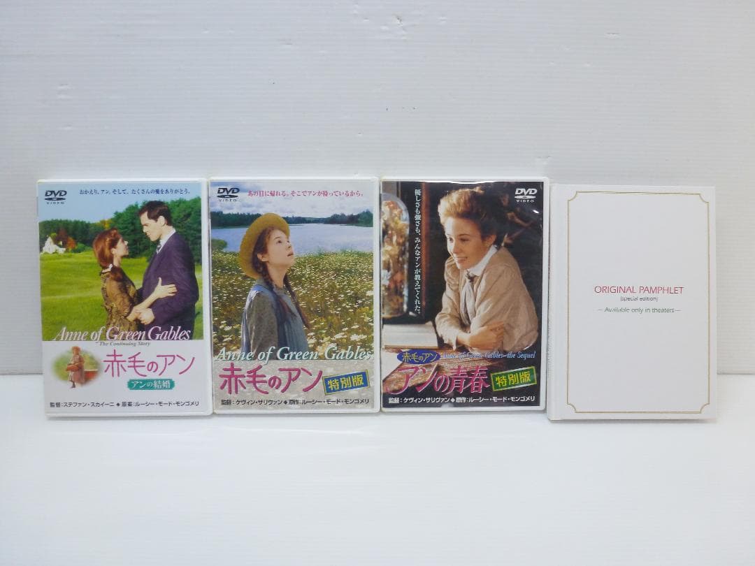 赤毛のアン 三部作 DVD-BOX 劇場版パンフレット縮刷版ブックレット封入