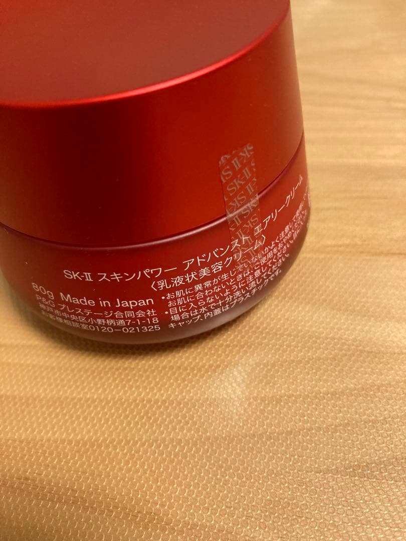 SK-II スキンパワー アドバンストエアリークリーム 80g