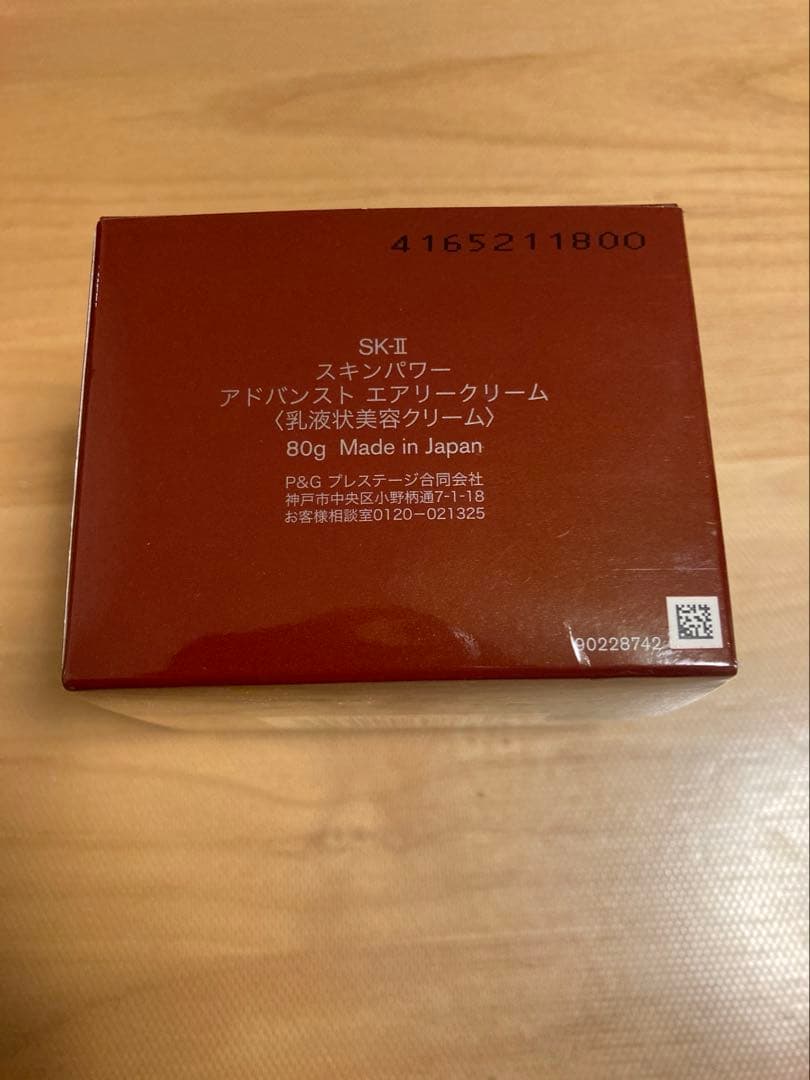 SK-II スキンパワー アドバンストエアリークリーム 80g