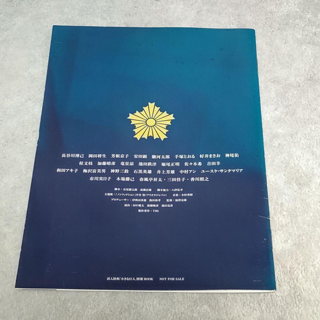 小さな巨人 DVD-BOX〈6枚組〉