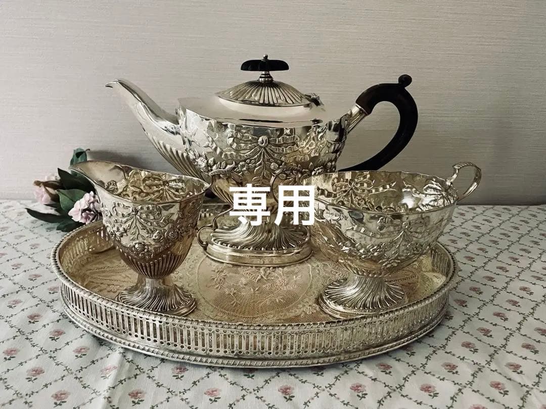 純銀シルバーティーセット　リボン薔薇ローズガーランド