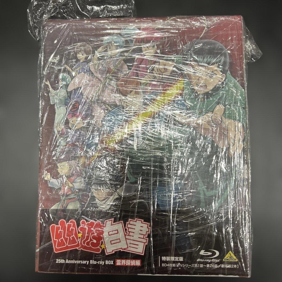 幽☆遊☆白書25th Anniversary Blu-ray BOX 霊界探偵編