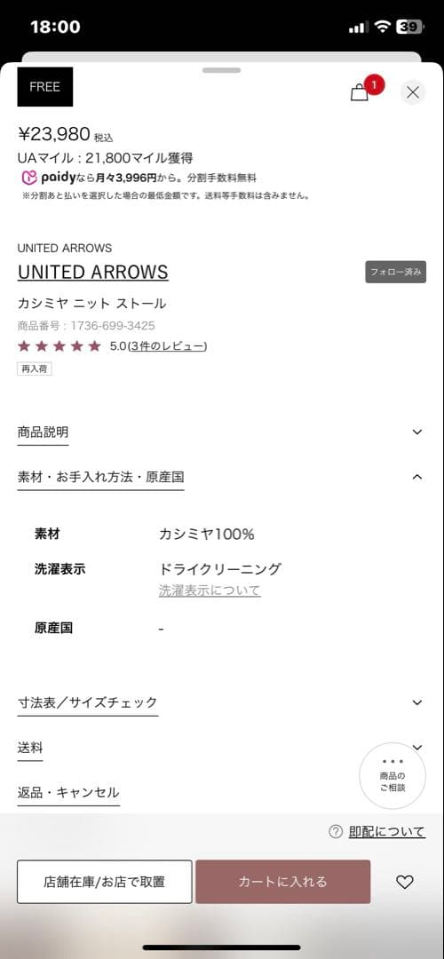 大判ストール（未使用）カシミア100% グレー