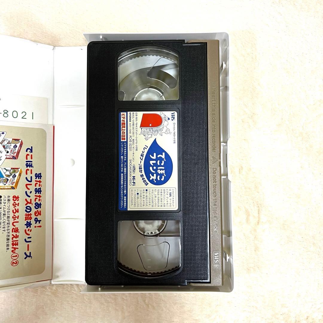 でこぼこフレンズ「しっぽプー」ほか 全48話　VHS おまけシール付き