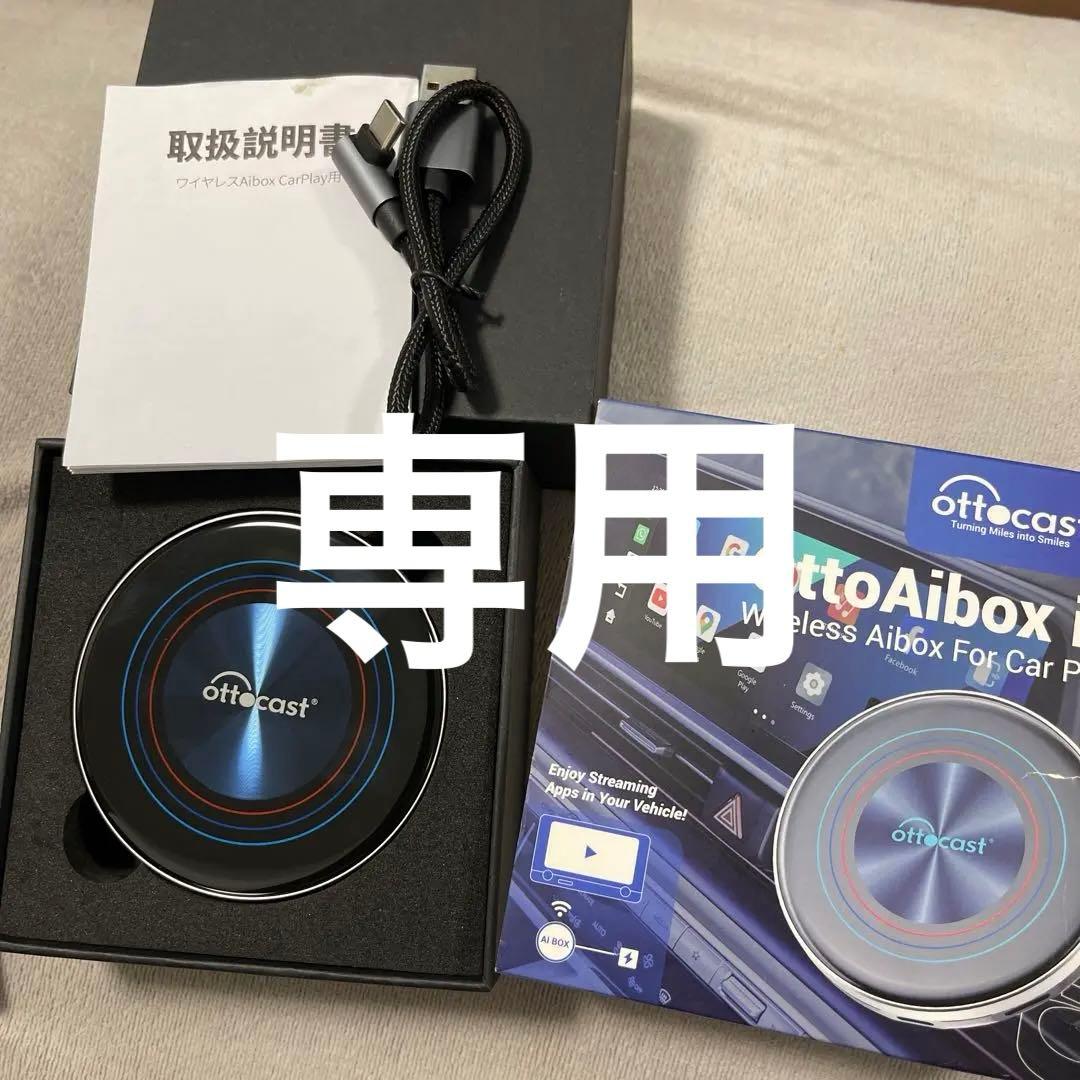 ottocast OttoAibox i3 ワイヤレス Aibox 