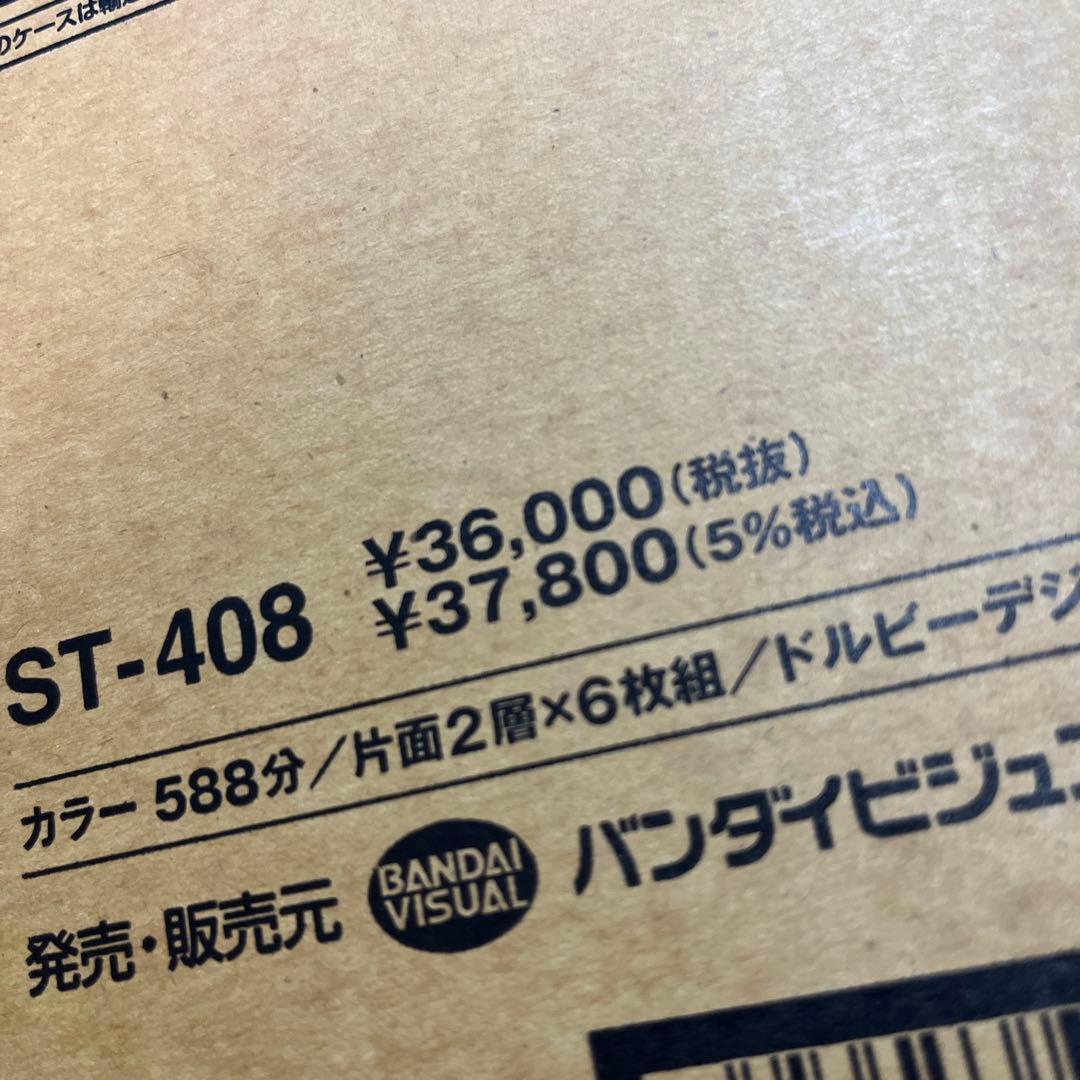 機動戦士ガンダム　DVD ボックス1,2セット