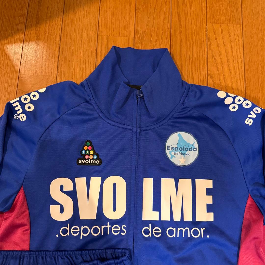 SVOLME エスポラーダ北海道　ジャージ3点セット