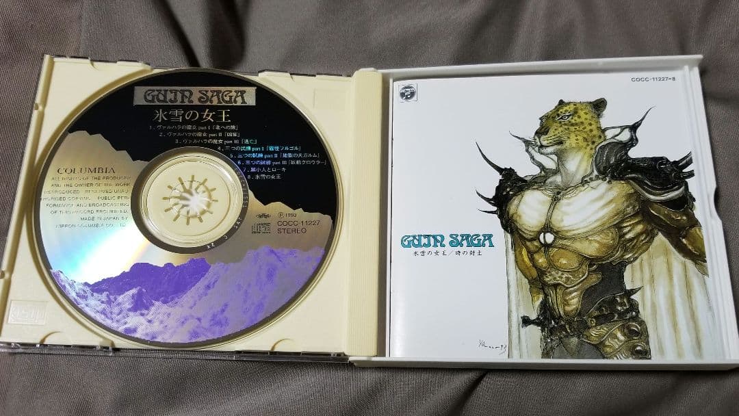 グインサーガ CD 7セット