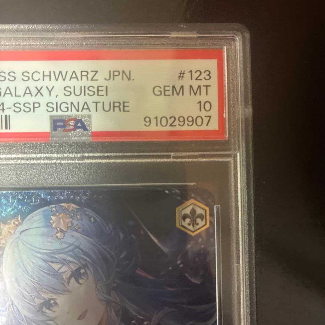 次*日様 STELLAR into the GALAXY星街すいせい SSP p