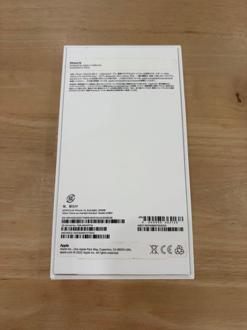 【J】Apple iPhone 14 256GB スターライト