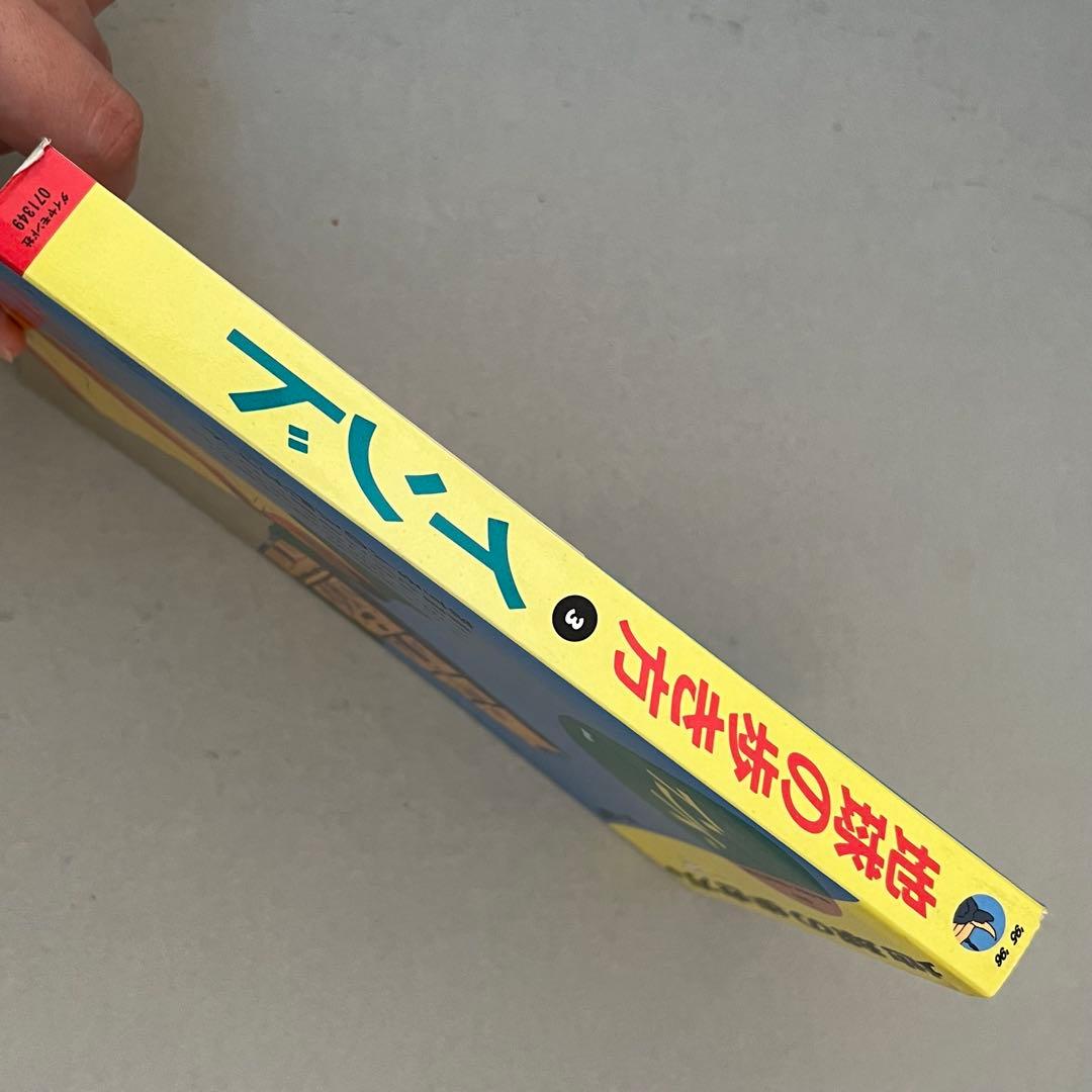 インド 旅行ガイド 地球の歩き方 ダイヤモンド・ビッグ社 95〜96