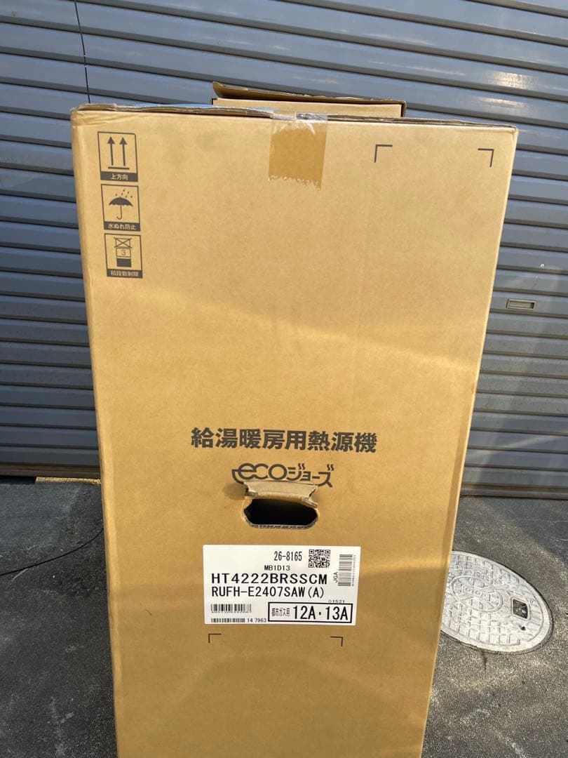 リンナイ RUFH-E2407SAW(A) 都市ガス暖房機能付給湯器