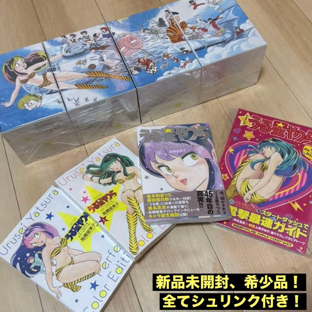 【新品未開封】うる星やつら 復刻BOX全巻+α（シュリンク付き）