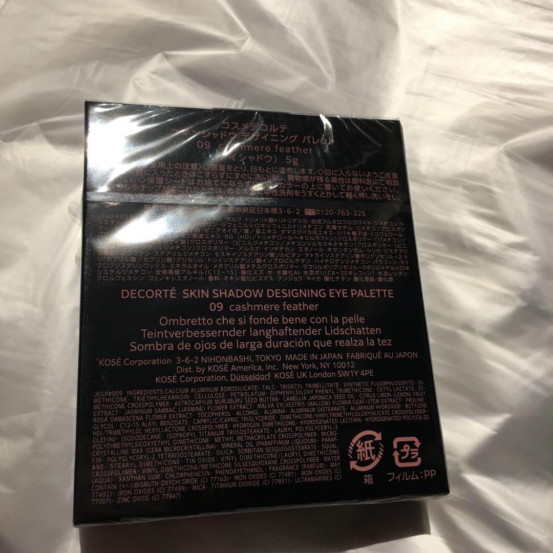 コスメデコルテ　アイシャドウ　新作　09cashmere feather