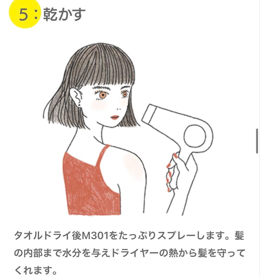 M 301 エレクトロン・トリートメント 1000mL