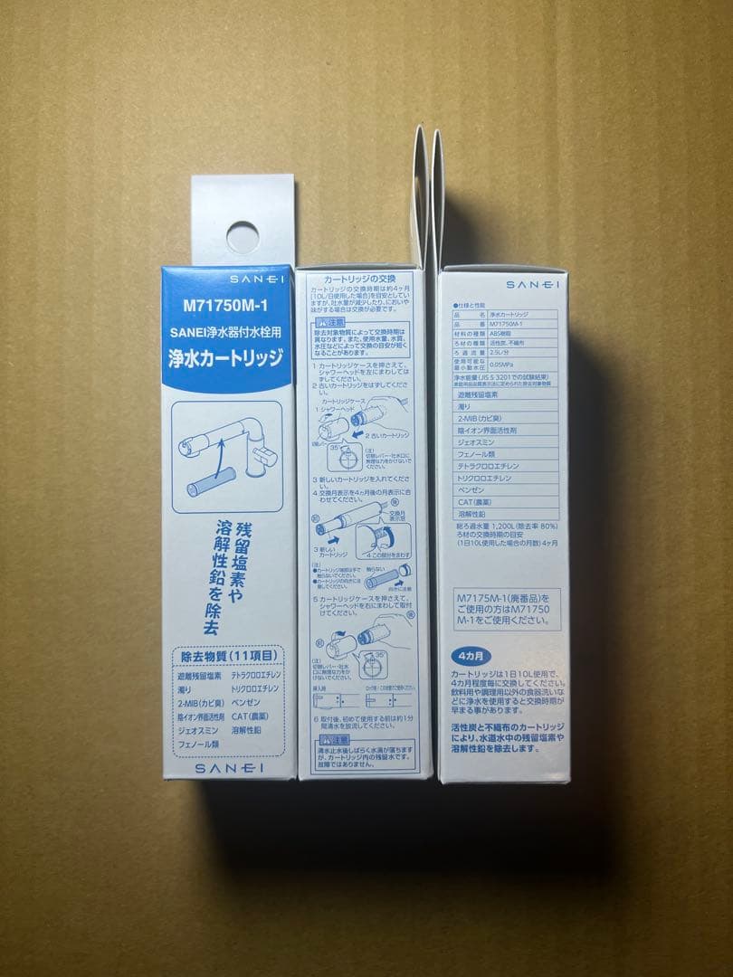 SANEI 浄水器付水栓カートリッジ 3本セット M71750M-1