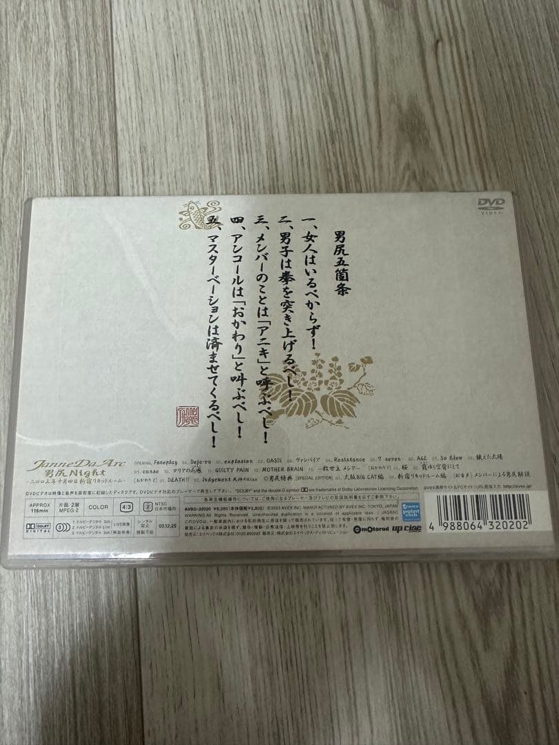 Janne Da ArcライブDVD4枚セット