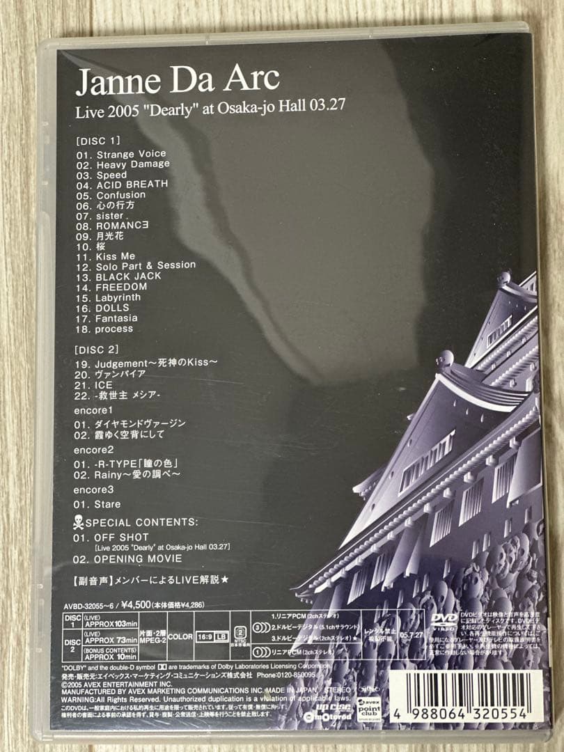 Janne Da ArcライブDVD4枚セット