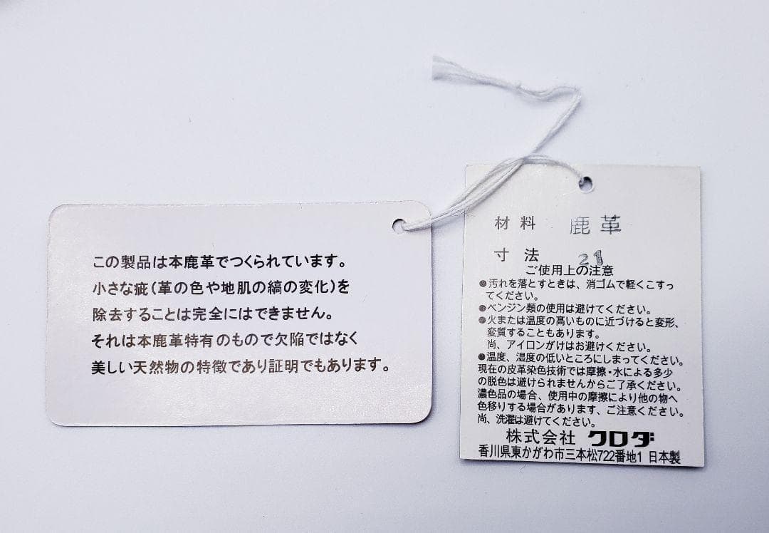 新品 日本製 鹿革本革手袋 ディアスキンレザーグローブ ピンク クロダ 外縫い