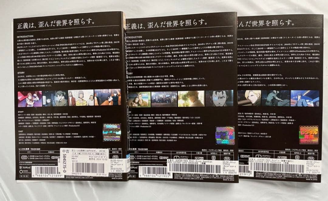 PSYCHO-PASS 1期、2期、3期+ SS +劇場版2本　dvd