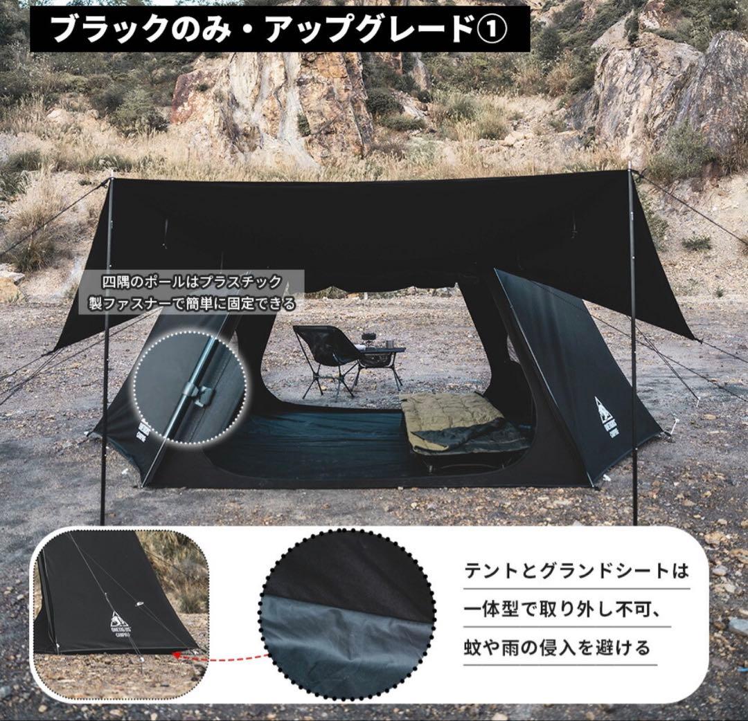 OneTigris ソロホームステッドTC ブラック(オマケ付き)