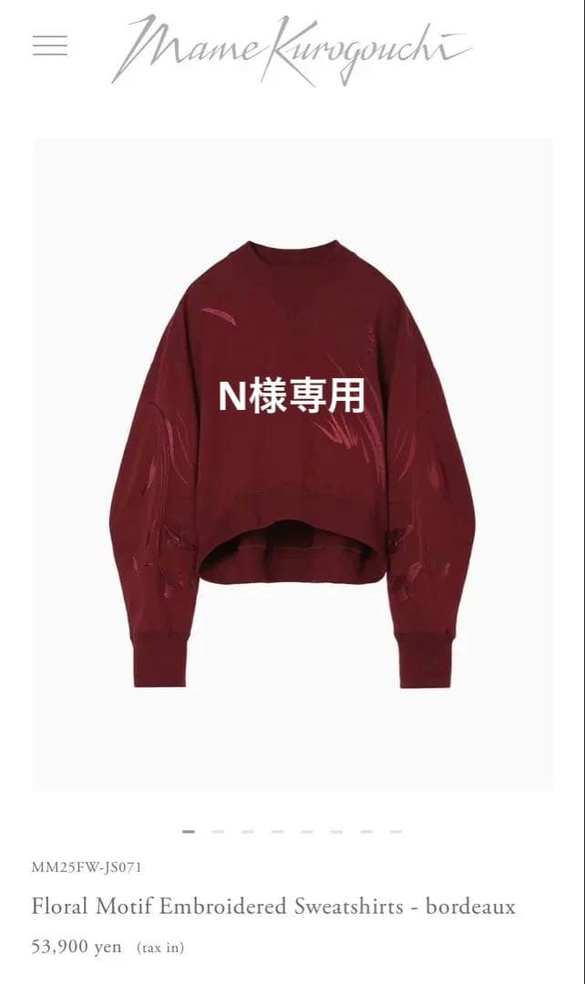 マメクロゴウチ　スウェットシャツ