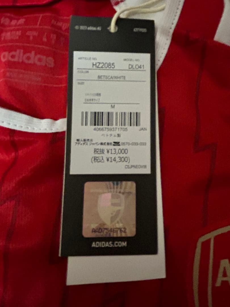 アーセナル 冨安23-24レプリカユニフォーム長袖